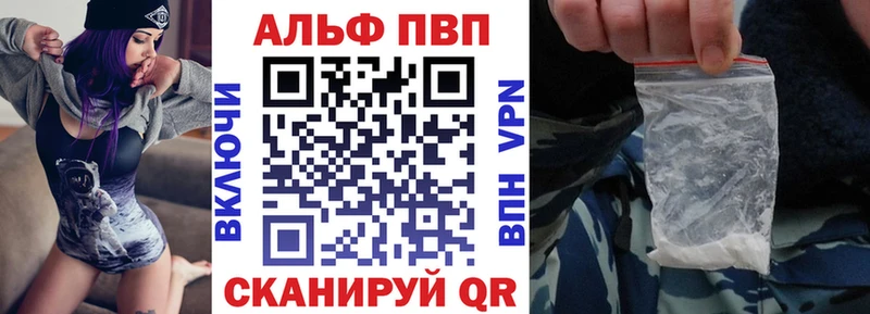 A-PVP кристаллы  Купить где  Новотроицк 