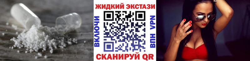 БУТИРАТ жидкий экстази  Купить где  Новотроицк 