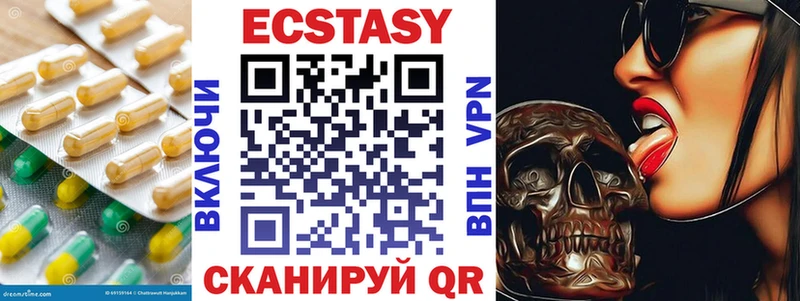 Купить где  Новотроицк  Ecstasy Дубай 