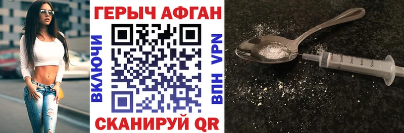 Купить где Новотроицк ГЕРОИН белый