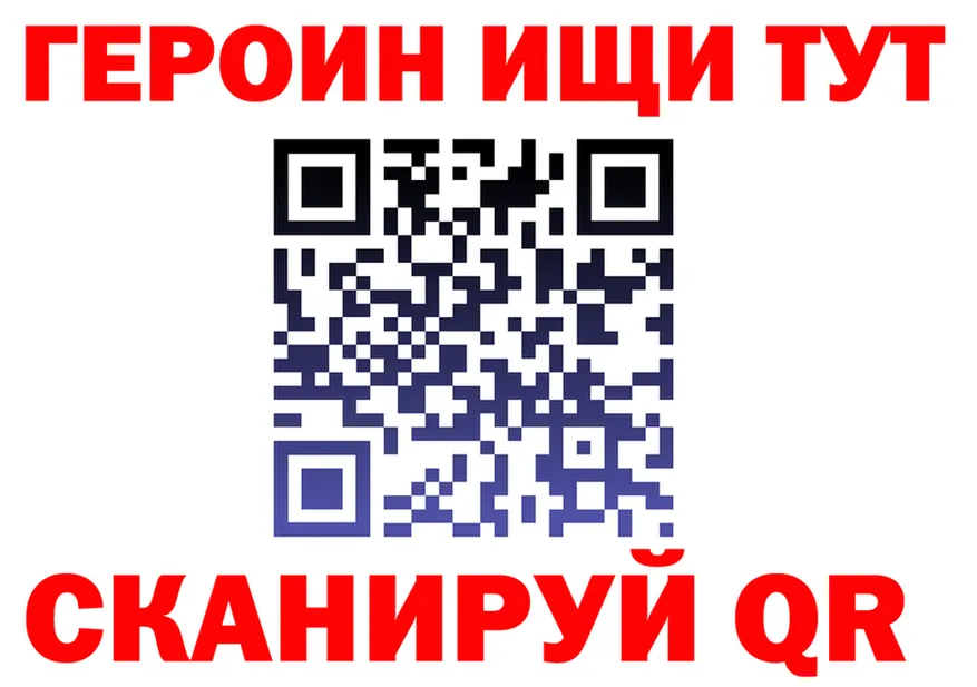 ГЕРОИН белый маркетплейс мориарти mega Новотроицк