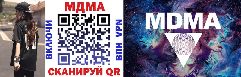 МДМА Molly  Купить  Новотроицк 