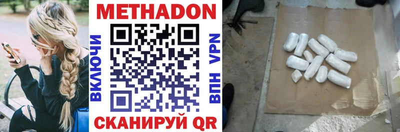 МЕТАДОН белоснежный Купить где Новотроицк