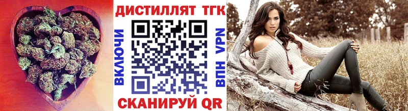 ТГК вейп с тгк  Купить закладки  Новотроицк 
